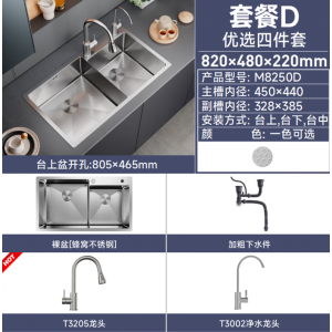 304 Stainless Steel Sink Kitchen 4-Piece Set